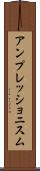 アンプレッショニスム Scroll
