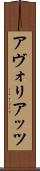 アヴォリアッツ Scroll