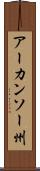 アーカンソー州 Scroll