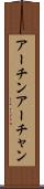 アーチン Scroll