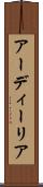アーディーリア Scroll
