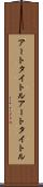 アートタイトル Scroll