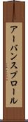 アーバン・スプロール Scroll