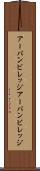 アーバンビレッジ Scroll