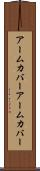 アームカバー Scroll