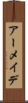 アーメイデ Scroll