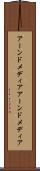 アーンドメディア Scroll