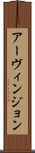 Ervin John Scroll