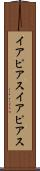 イアピアス Scroll
