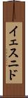 Yesnid Scroll