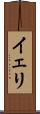 Yeri Scroll