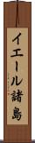 イエール諸島 Scroll