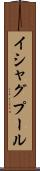 イシャグプール Scroll