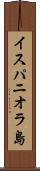 イスパニオラ島 Scroll