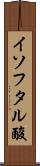 イソフタル酸 Scroll