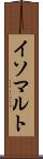 イソマルト Scroll