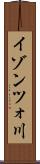 イゾンツォ川 Scroll