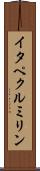 イタペクルミリン Scroll