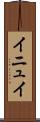 イニュイ Scroll