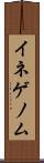 イネゲノム Scroll