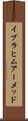 Ibrahim Ahmed Scroll