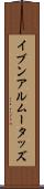 イブンアルムータッズ Scroll