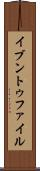 イブントゥファイル Scroll