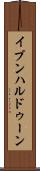 イブンハルドゥーン Scroll