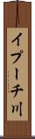 イプーチ川 Scroll
