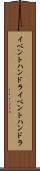 イベントハンドラ Scroll