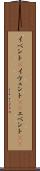 イベント(P) Scroll