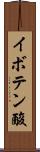 イボテン酸 Scroll