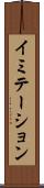 イミテーション Scroll