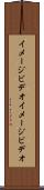 イメージビデオ Scroll