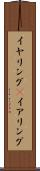 イヤリング(P) Scroll