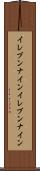 イレブンナイン Scroll
