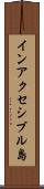 インアクセシブル島 Scroll