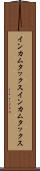 インカムタックス Scroll