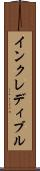 インクレディブル Scroll