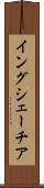 イングシェーチア Scroll