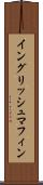 イングリッシュ・マフィン Scroll