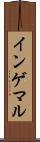インゲマル Scroll
