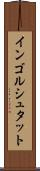 インゴルシュタット Scroll