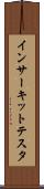 インサーキットテスタ Scroll