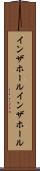 インザホール Scroll