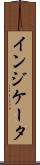 インジケータ Scroll