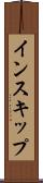 インスキップ Scroll