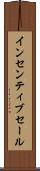 インセンティブ・セール Scroll