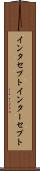 インタセプト Scroll