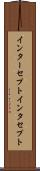 インターセプト Scroll